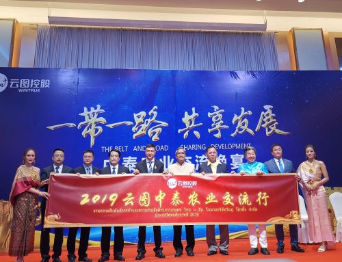 Wintrue “The Belt and Road – Sharing Development“ Sino-Thai Agricultural Exchange Dinner